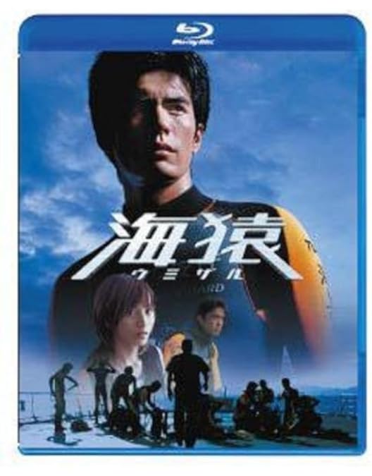 Amazon.co.jp: 海猿 UMIZARU EVOLUTION Blu-ray BOX : 伊藤英明, 加藤
