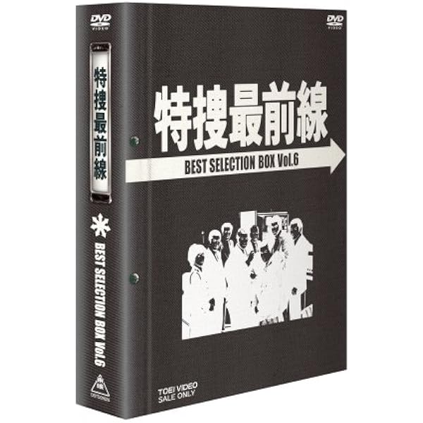 Amazon.co.jp: 特捜最前線 BEST SELECTION BOX Vol.7【初回生産限定