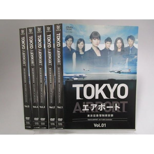 Amazon.co.jp: TOKYOエアポート ~東京空港管制保安部~ DVD-BOX : 深田