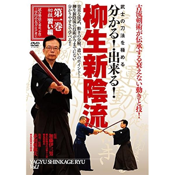 Amazon.co.jp: 関展秀宗家【淺山一傳流兵法】戦場の技術を土台とする