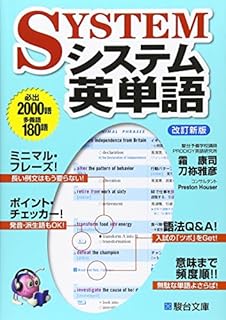 英語参考書】予備校講師が「同志社大学」に合格するために必要な参考書