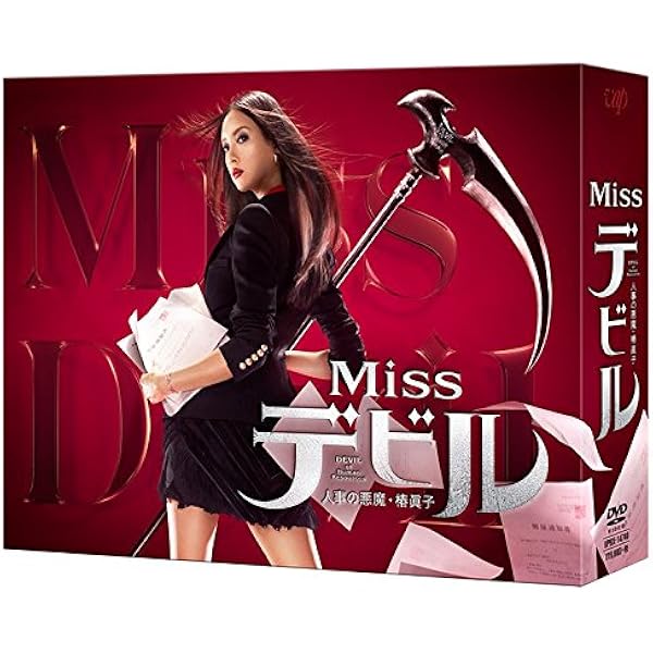 Amazon.co.jp: ドロ刑 -警視庁捜査三課- DVD-BOX : 中島健人, 遠藤憲一