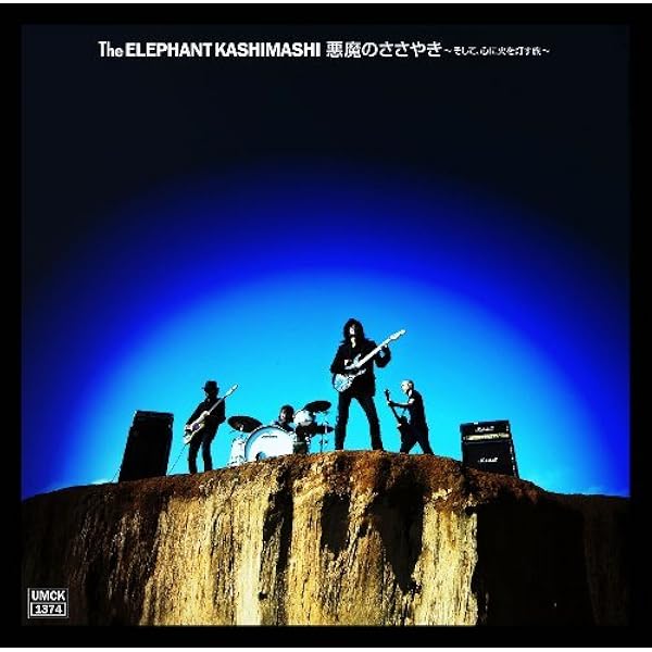 Amazon.co.jp: 日本 夏(Amazon.co.jp 独占限定盤): ミュージック