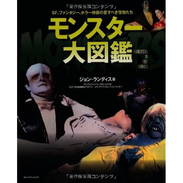 ホラー映画アート集 (SPACE SHOWER BOOKs) | スティーブン・ジョーンズ