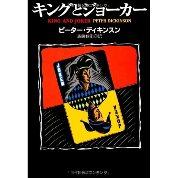 生ける屍 (1981年) (サンリオSF文庫) | ピーター・ディキンスン, 神鳥