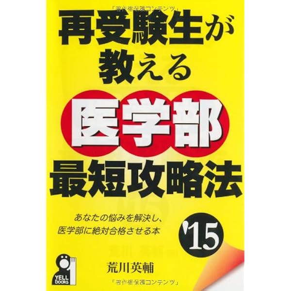超合格術 有賀悠 PHP研究所 超合格術 有賀悠 PHP研究所 キミにもできる
