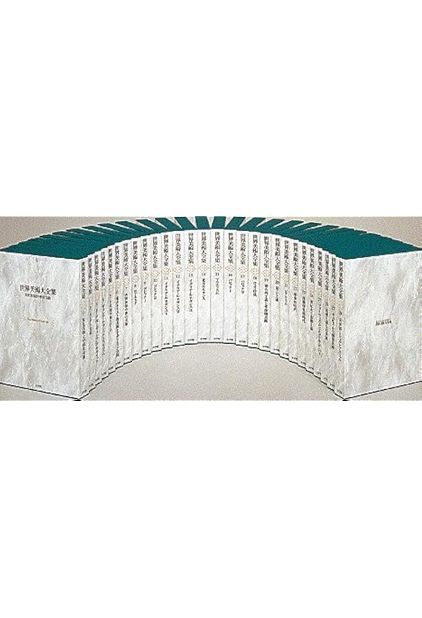 キュビズムと抽象美術 世界美術大全集 西洋編28 | 乾 由明, 本江 邦夫