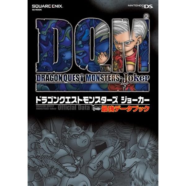 ドラゴンクエストモンスターズジョーカー3 プロフェッショナル N3DS版