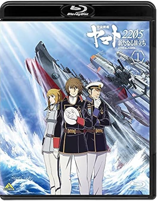 Amazon.co.jp | 【先着特典付き】【初回仕様】宇宙戦艦ヤマト2205 新た