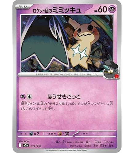 Amazon.co.jp: ポケモンカードゲーム PK-SM12a-147 カスミ&カンナ : ホビー
