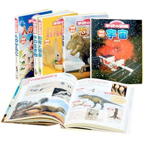 Amazon.co.jp: ニューワイド学研の図鑑 新Cセット 全6巻 : 藤井旭他: 本