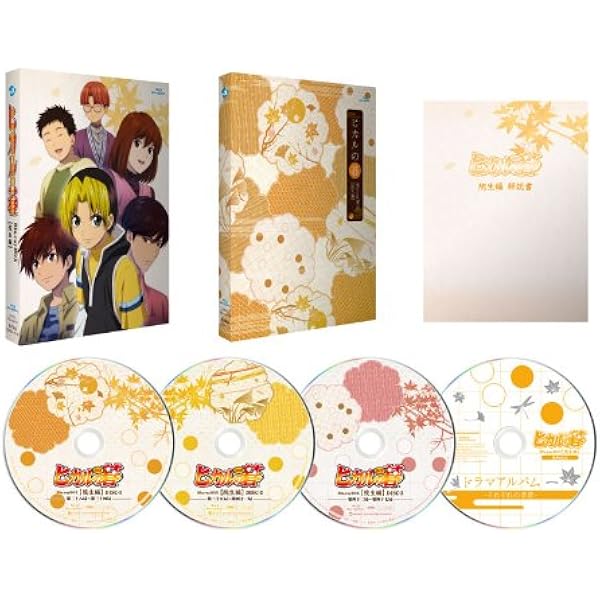 Amazon.co.jp: DVD-BOX「ヒカルの碁」全集 : 川上とも子, 千葉進歩