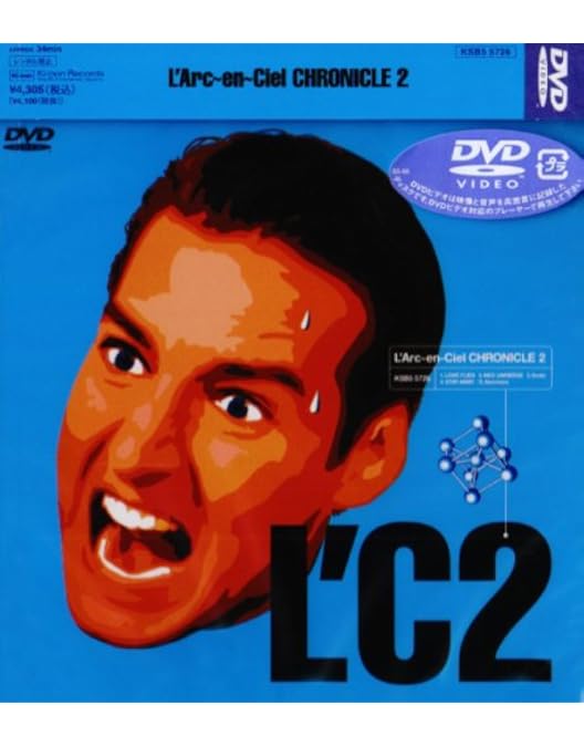 Amazon.co.jp: CHRONICLE [DVD] : L'Arc~en~Ciel, L'Arc~en~Ciel: DVD