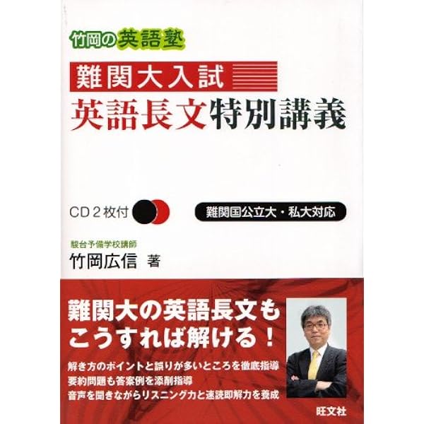 竹岡の英語塾 基礎がためやさしい講義 | 竹岡 広信 |本 | 通販 | Amazon