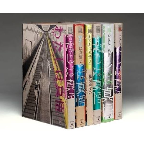 Amazon.co.jp: 漂流教室 全3巻完結 (ビッグコミックススペシャル