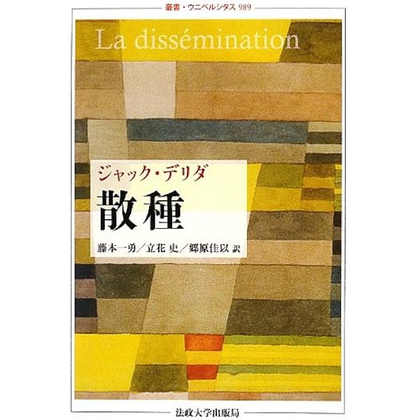 メデュ-サの笑い | エレーヌ シクスー, Cixous,Helene |本 | 通販 | Amazon