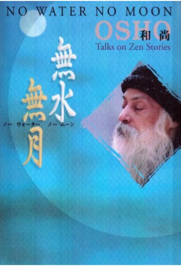 隠された神秘 | 和尚, Osho, マ・アナンド ムグダ |本 | 通販 | Amazon
