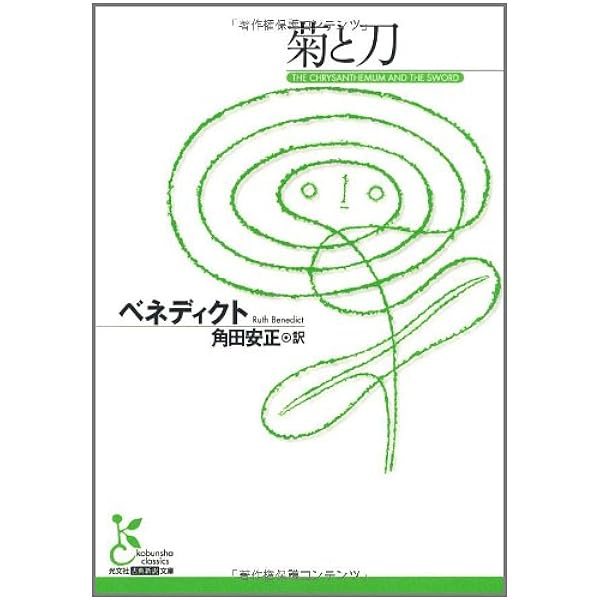 ヒューマン・ユニヴァーサルズ―文化相対主義から普遍性の認識へ