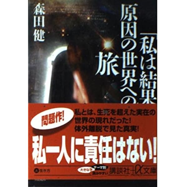 DVDブック 森田健の「見るだけで運命が変わる!」 | 森田 健 |本 | 通販