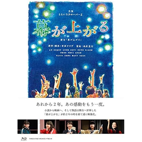 Amazon.co.jp: 映画「幕が上がる」オリジナル・サウンドトラック: Music