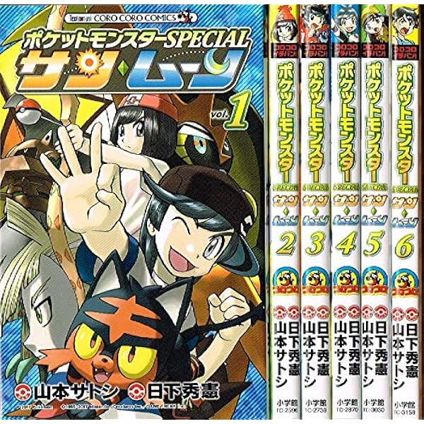Amazon.co.jp: ポケットモンスタースペシャル コミック 1-64巻セット