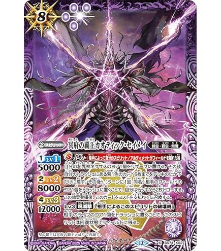 Amazon.co.jp: バトルスピリッツ BS74-AX02 究極冥府龍アルティメット