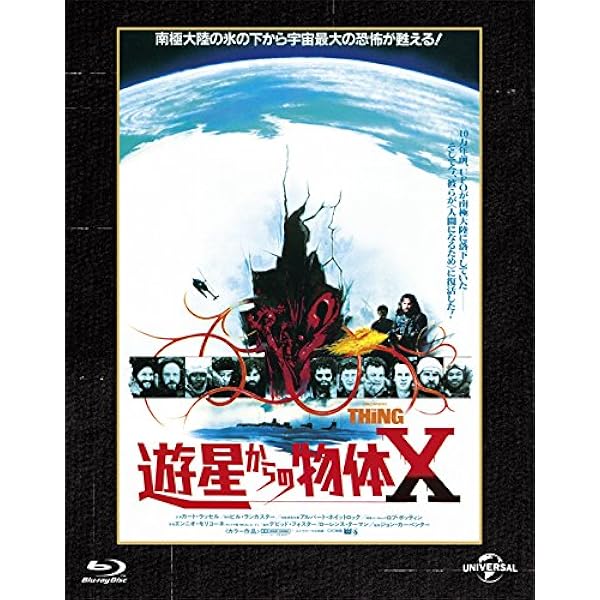 Amazon.co.jp: 遊星からの物体X(日本語吹替完全版) 4K Ultra HD+