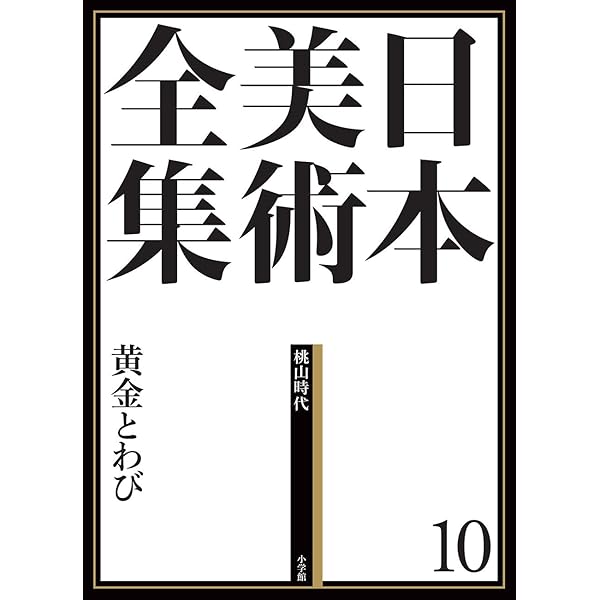 日本美術全集2 法隆寺と奈良の寺院 (日本美術全集(全20巻)) | 長岡 龍