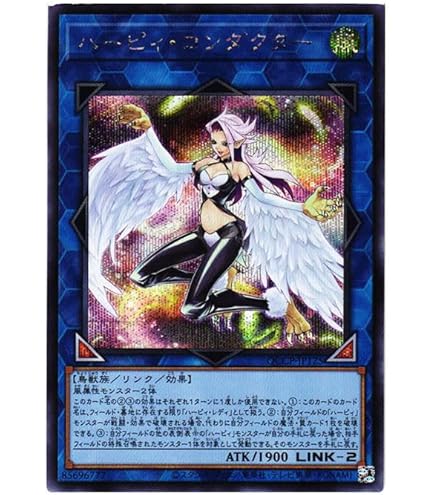 Amazon.co.jp: 【3枚セット】遊戯王 RC04-JP074 ハーピィの羽根吹雪