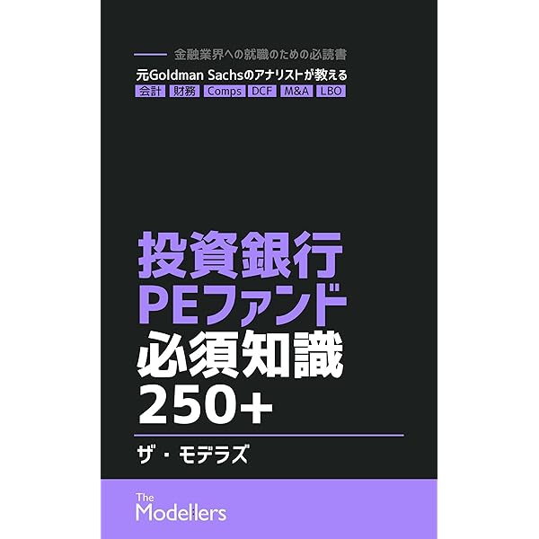 Amazon.co.jp: Investment Banking 投資銀行業務の実践ガイド eBook