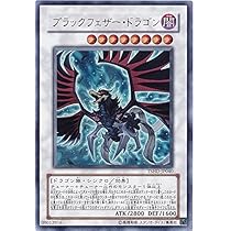 Amazon.co.jp: 遊戯王 TSHD-JP040-UR 《ブラックフェザー・ドラゴン