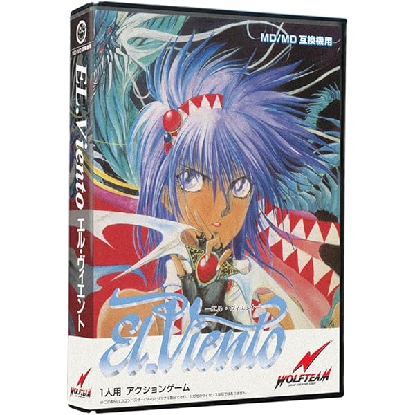 Amazon | アネット再び/アーネストエバンス MCD 【メガドライブ