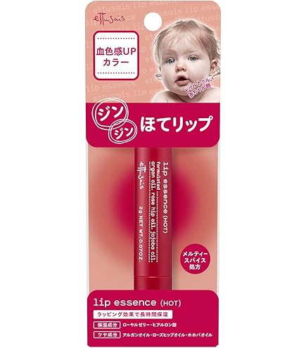 Amazon.co.jp: エテュセ リップエッセンス(スティック)N 唇用美容液