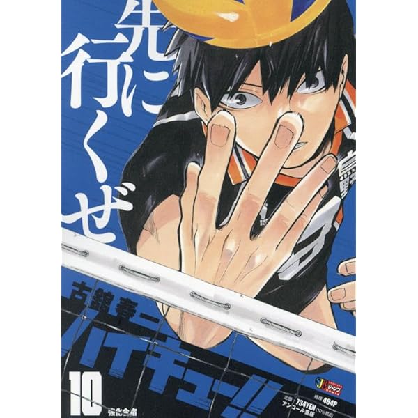 Amazon.co.jp: ハイキュー!! 7: 集英社REMIX (集英社ジャンプ