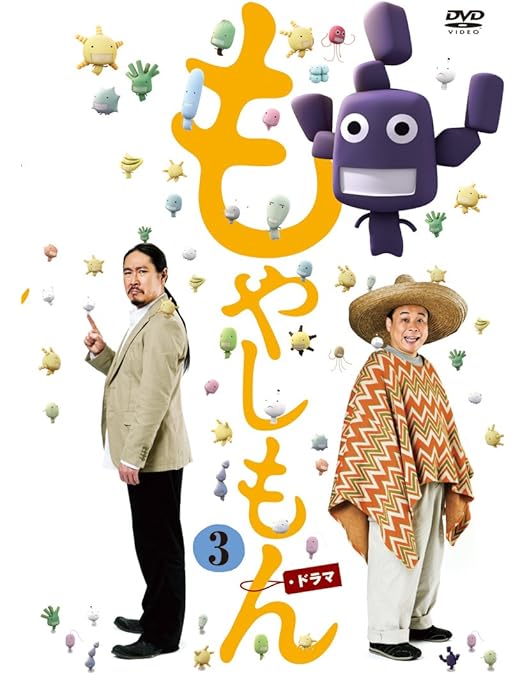 Amazon.co.jp: ドラマ「もやしもん」 第4巻（通常版） [DVD] : 中村