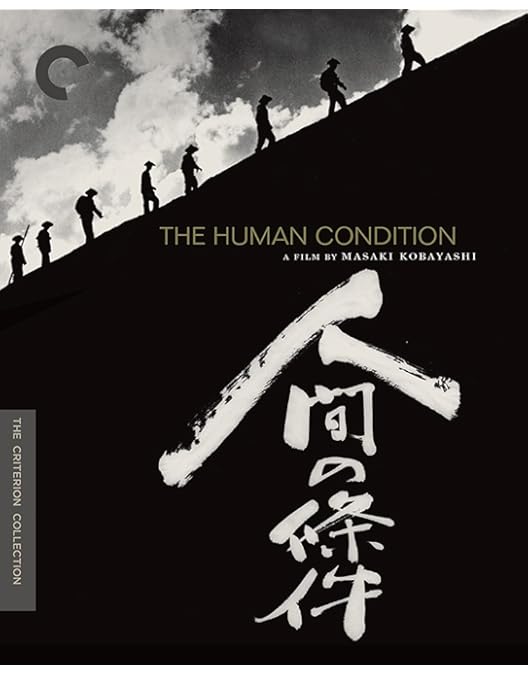 Amazon.co.jp: 人間の條件 Blu-ray BOX 全六部 : 仲代達矢, 新珠三千代
