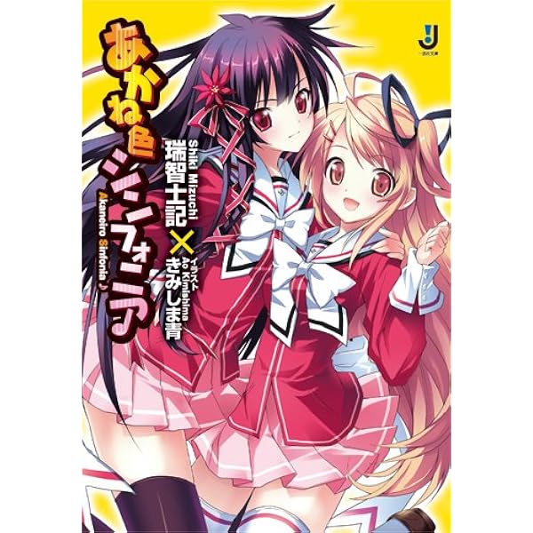 Amazon.co.jp: 戦場のライラプス (TOKUMA NOVELS Edge) : 瑞智 士記