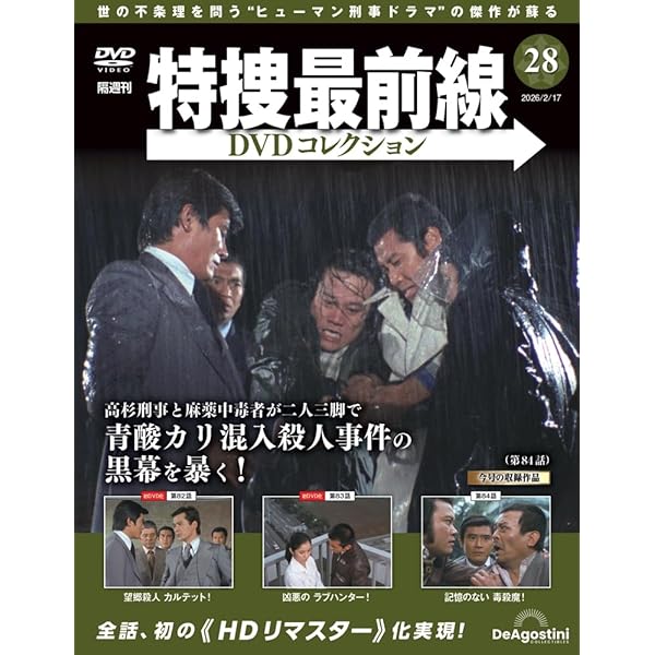 Amazon.co.jp: 特捜最前線 BEST SELECTION BOX Vol.2【初回生産限定