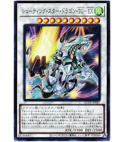 Amazon.co.jp: 遊戯王 LGB1-JP017 シューティング・スター・ドラゴン