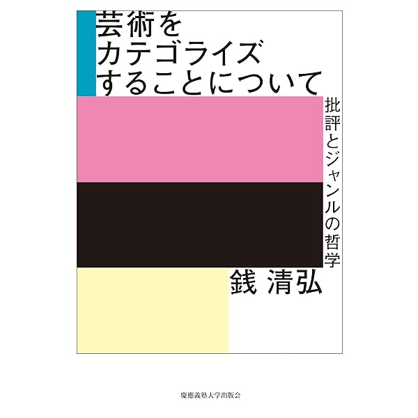 アンチ・スペクタクル-沸騰する映像文化の考古学〈アルケオロジー