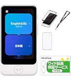 Amazon.co.jp: 【公式ストア限定】AI翻訳機 POCKETALK(ポケトーク)S2