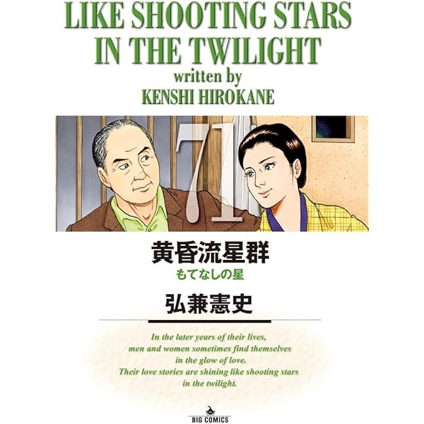 おれは鉄兵 全12巻完結 (文庫版)(講談社漫画文庫) [マーケットプレイス