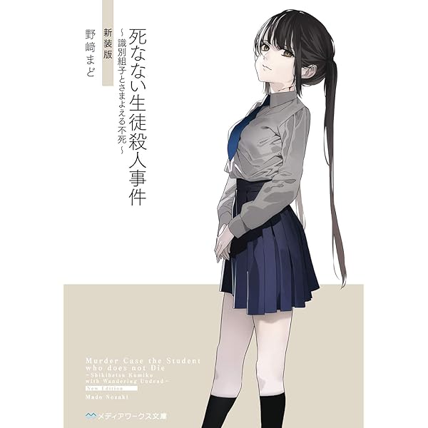 Amazon.co.jp: パーフェクトフレンド (メディアワークス文庫 の 1-5