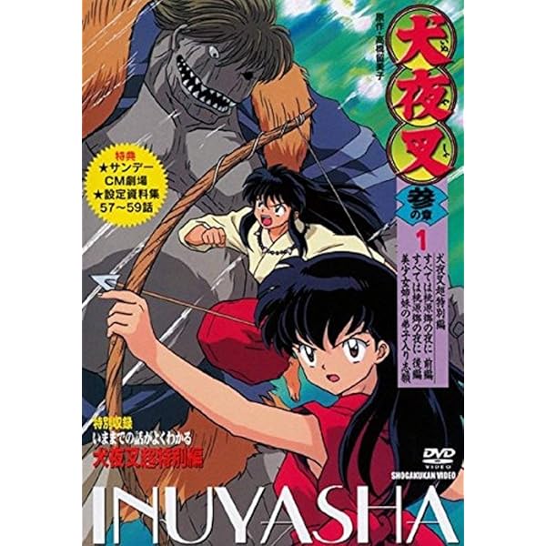 Amazon.co.jp: 犬夜叉 完結編 [レンタル落ち] 全7巻セット [マーケット