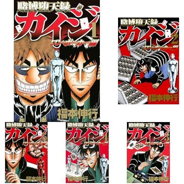 賭博堕天録カイジ 24億脱出編 コミック 1-26巻セット | 福本伸行 |本