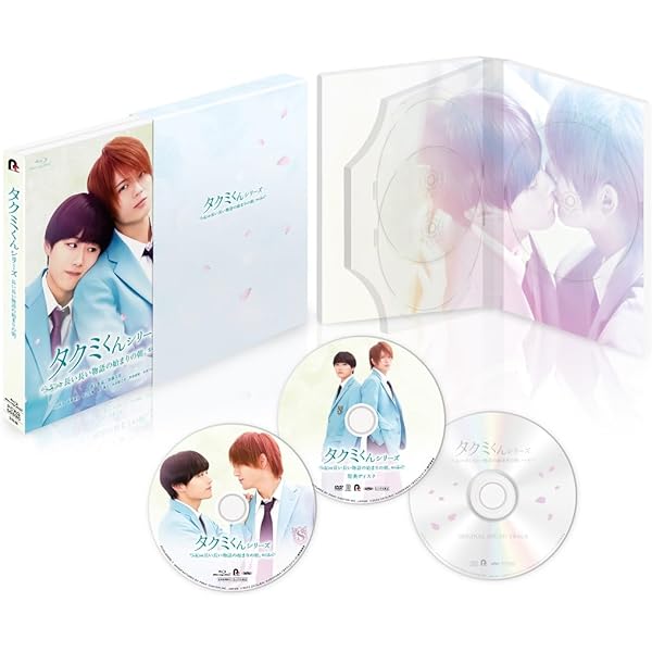Amazon.co.jp: 《数量限定》タクミくんシリーズ Blu-ray コンプリート