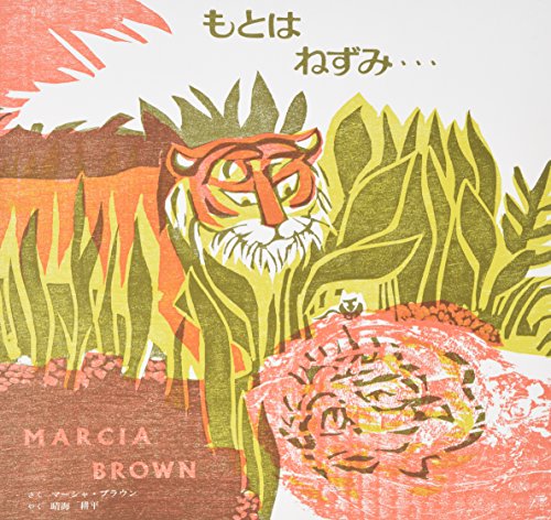 5～6歳児「童話館ぶっくくらぶ」配本リスト／童話館定期購読小さい