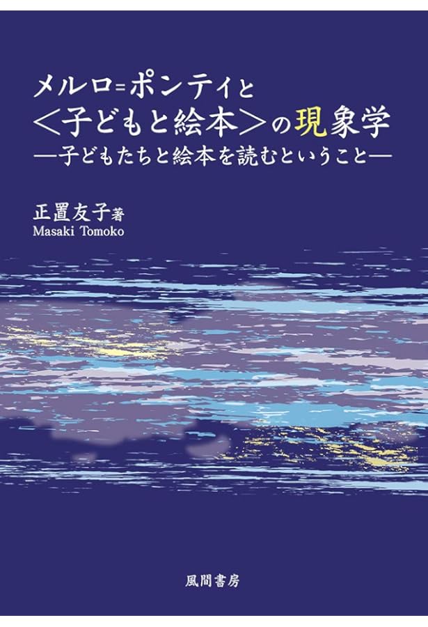 Amazon.co.jp: 絵本の絵を読む : ジェーン・ドゥーナン, 正置 友子, 灰