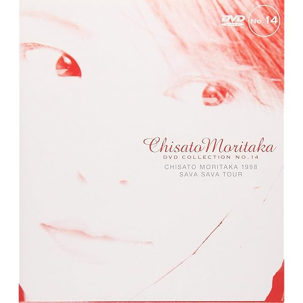Amazon.co.jp: FIVE ― Chisato Moritaka DVD Collection no.13 : 森高