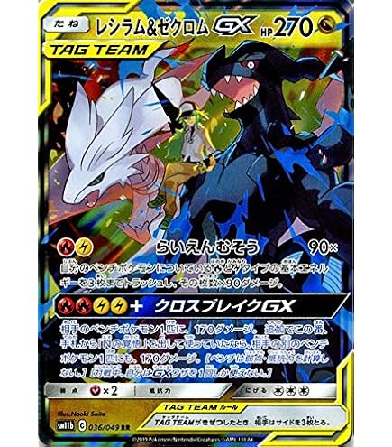 Amazon.co.jp | ポケモンカードゲーム SM11b ドリームリーグ